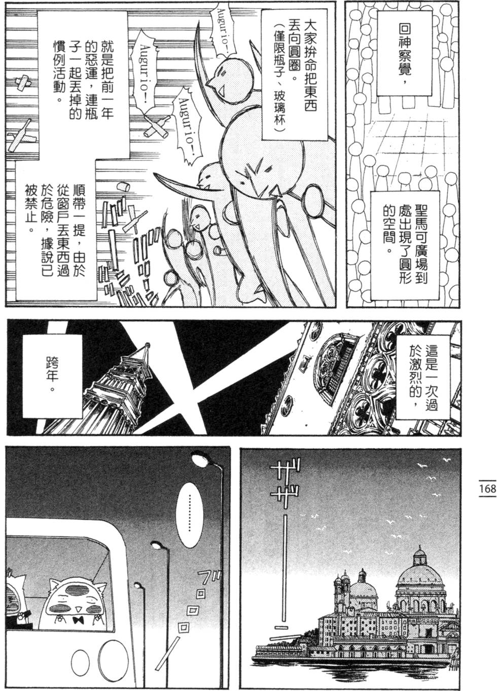 第170页