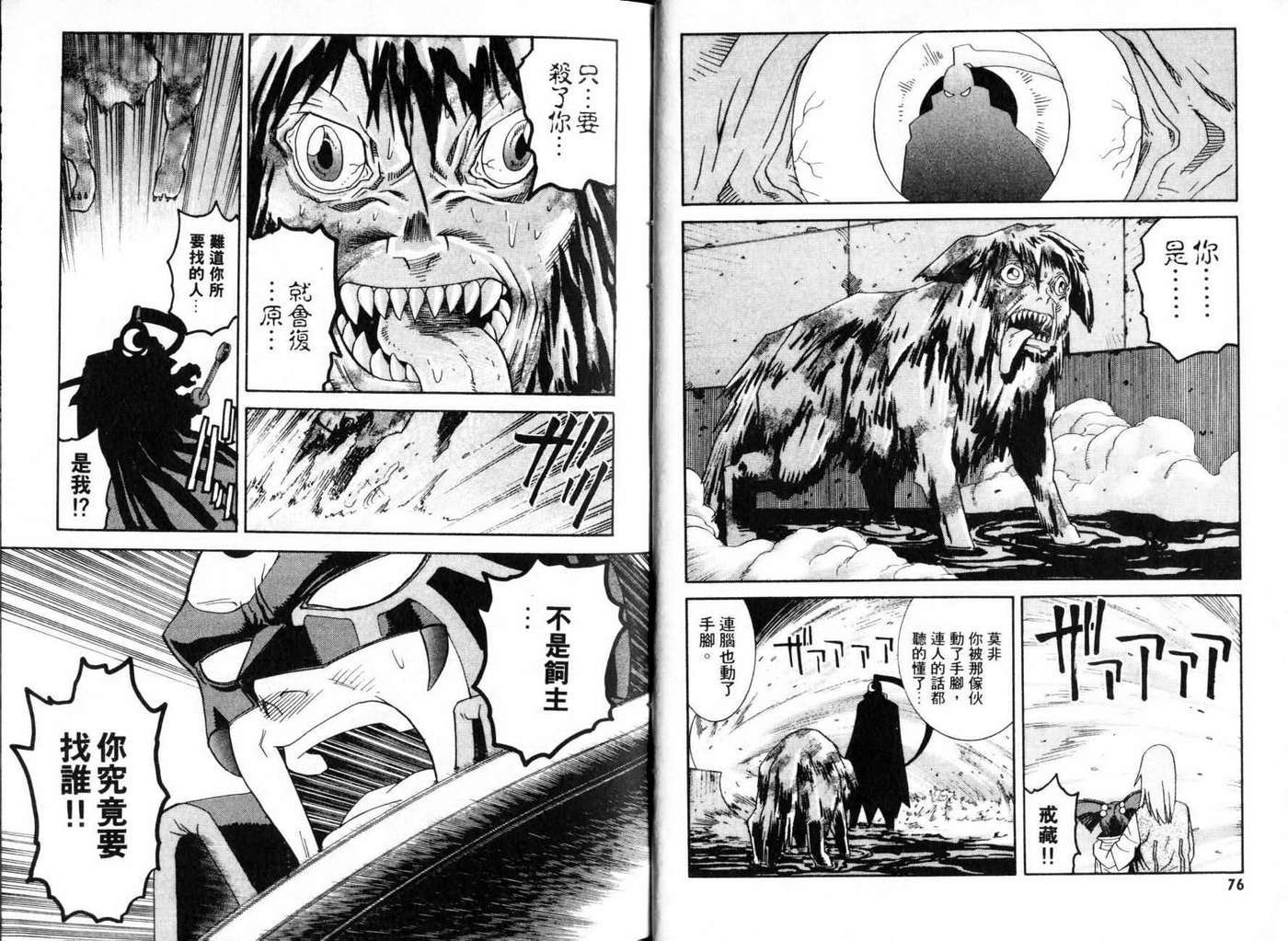 第38页