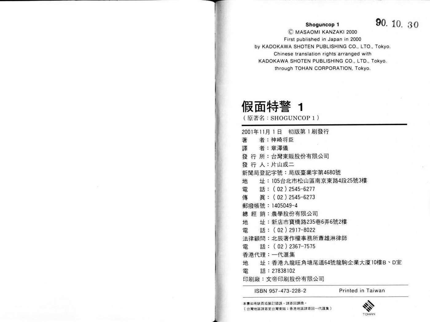 第90页