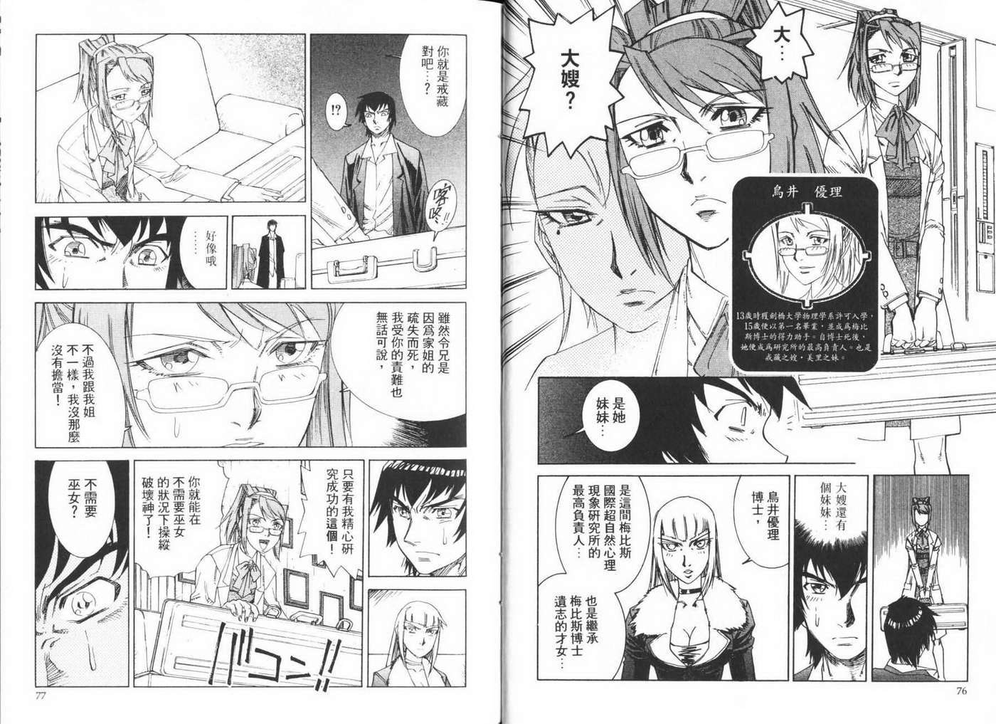 第38页