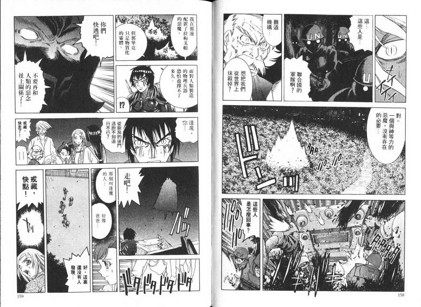 第79页