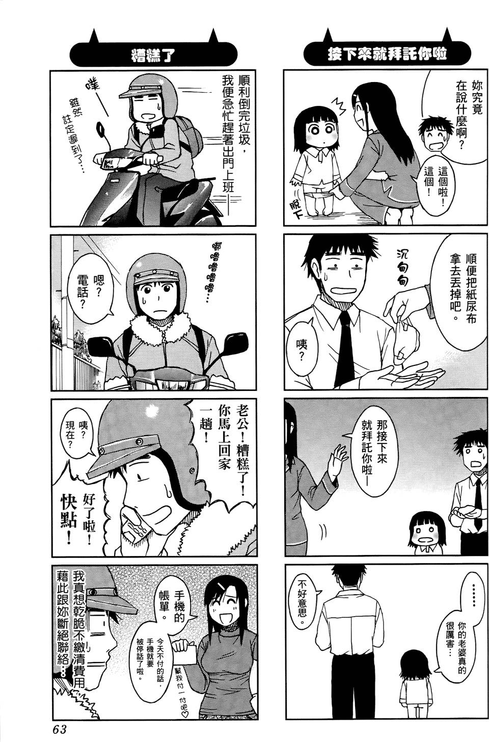 第55页