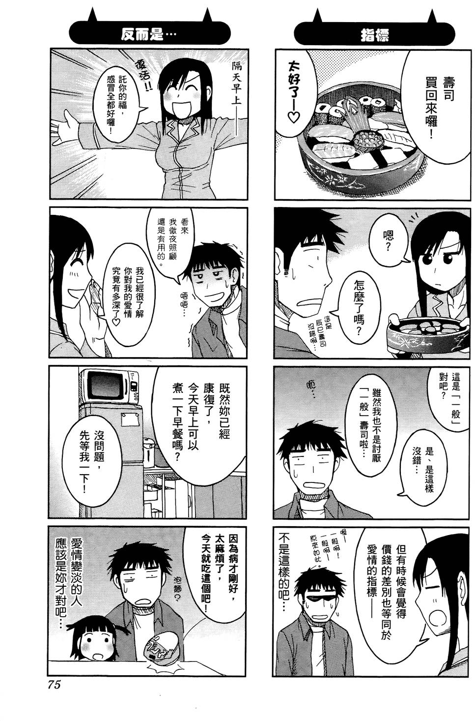 第67页