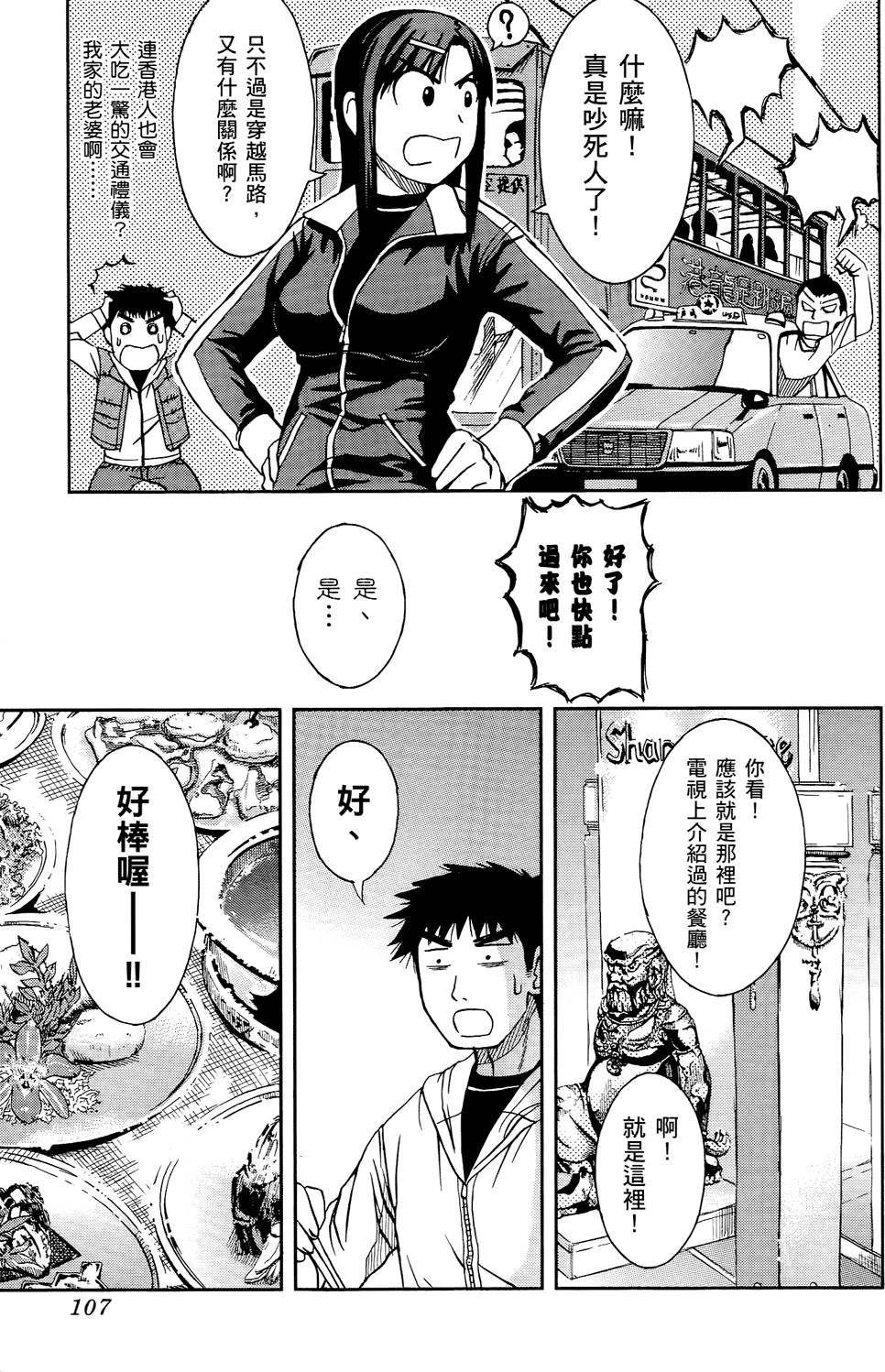 第99页
