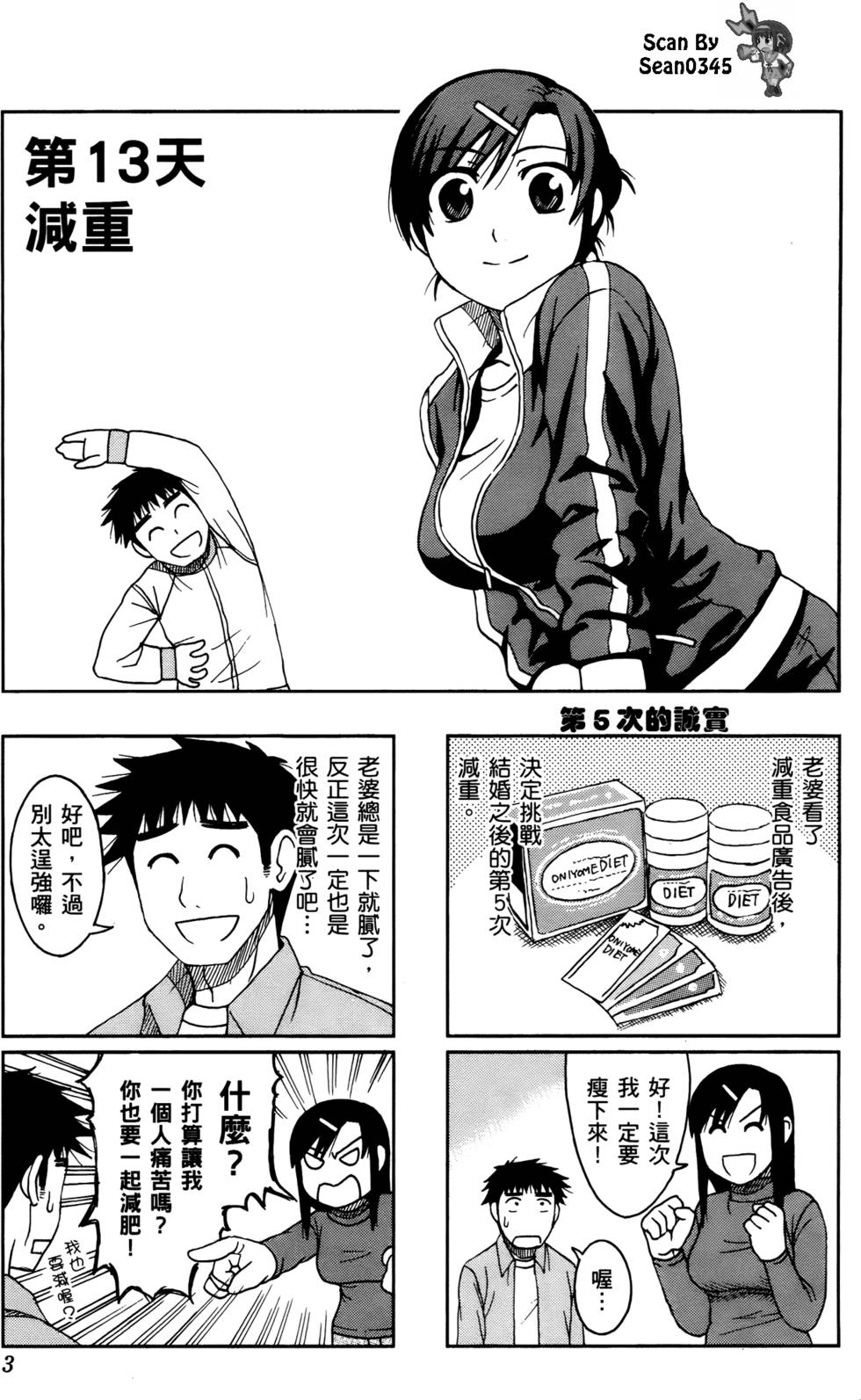 第3页