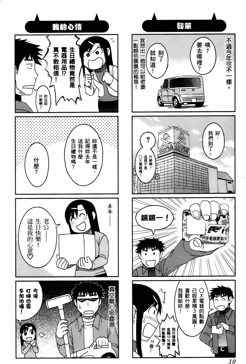 第10页