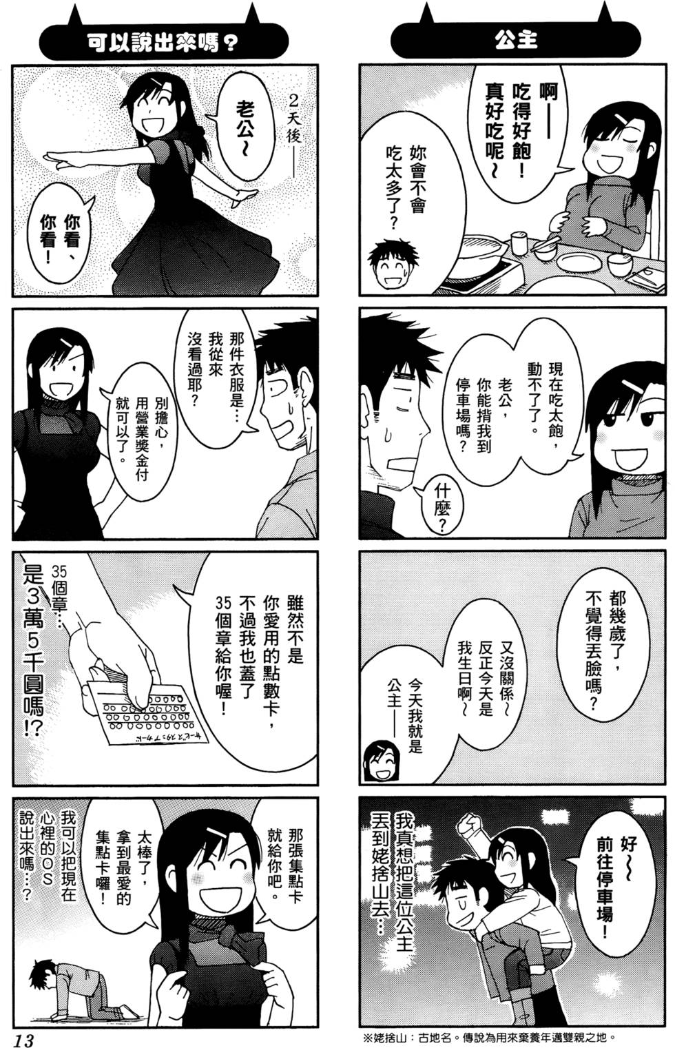 第13页