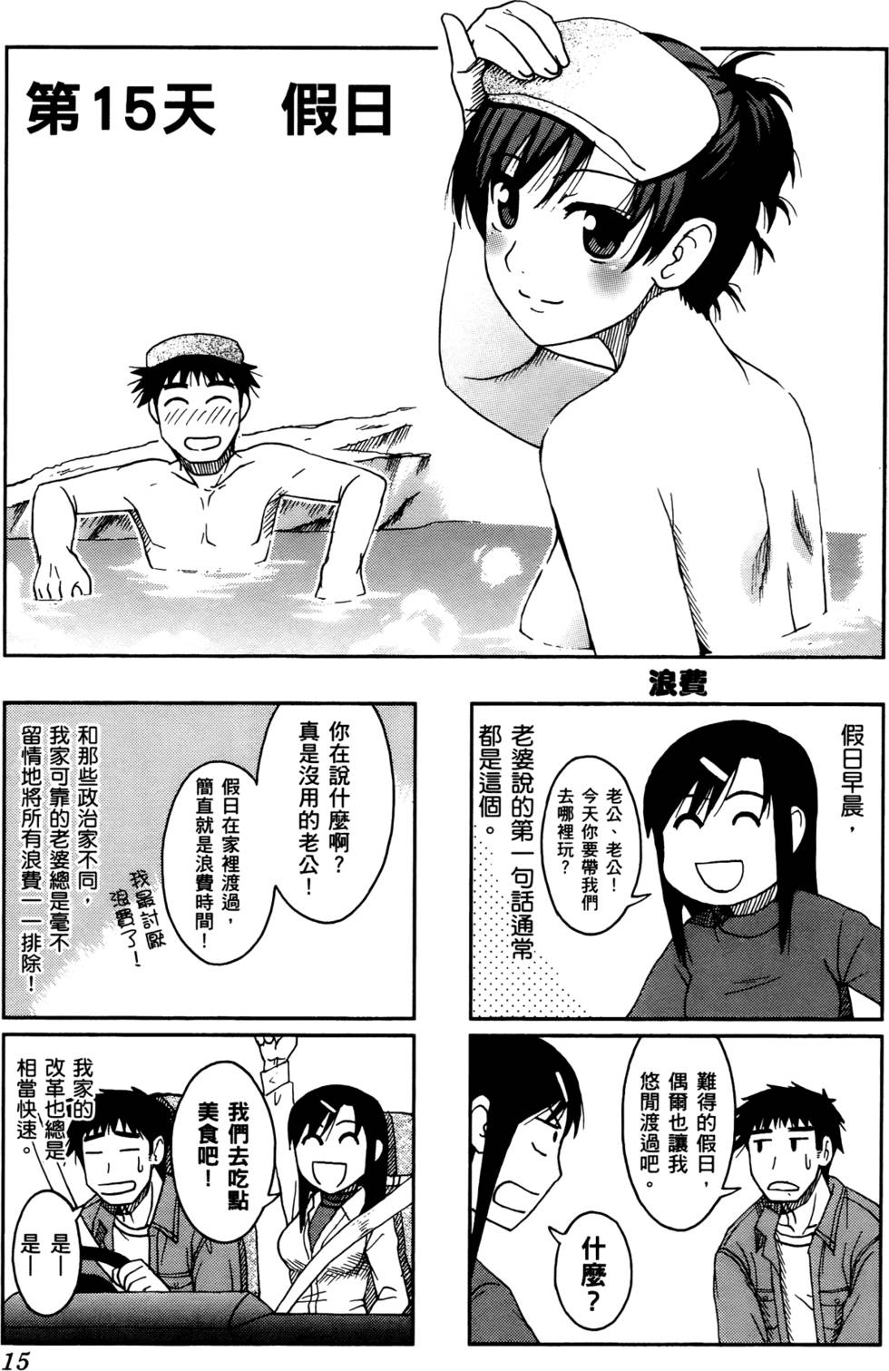 第15页