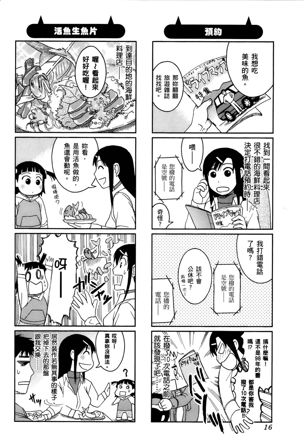第16页