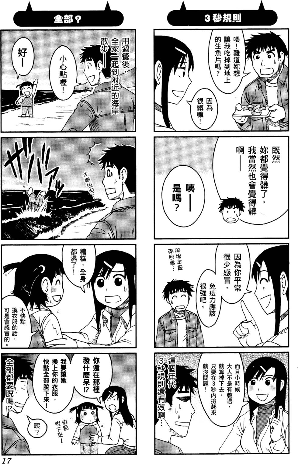 第17页