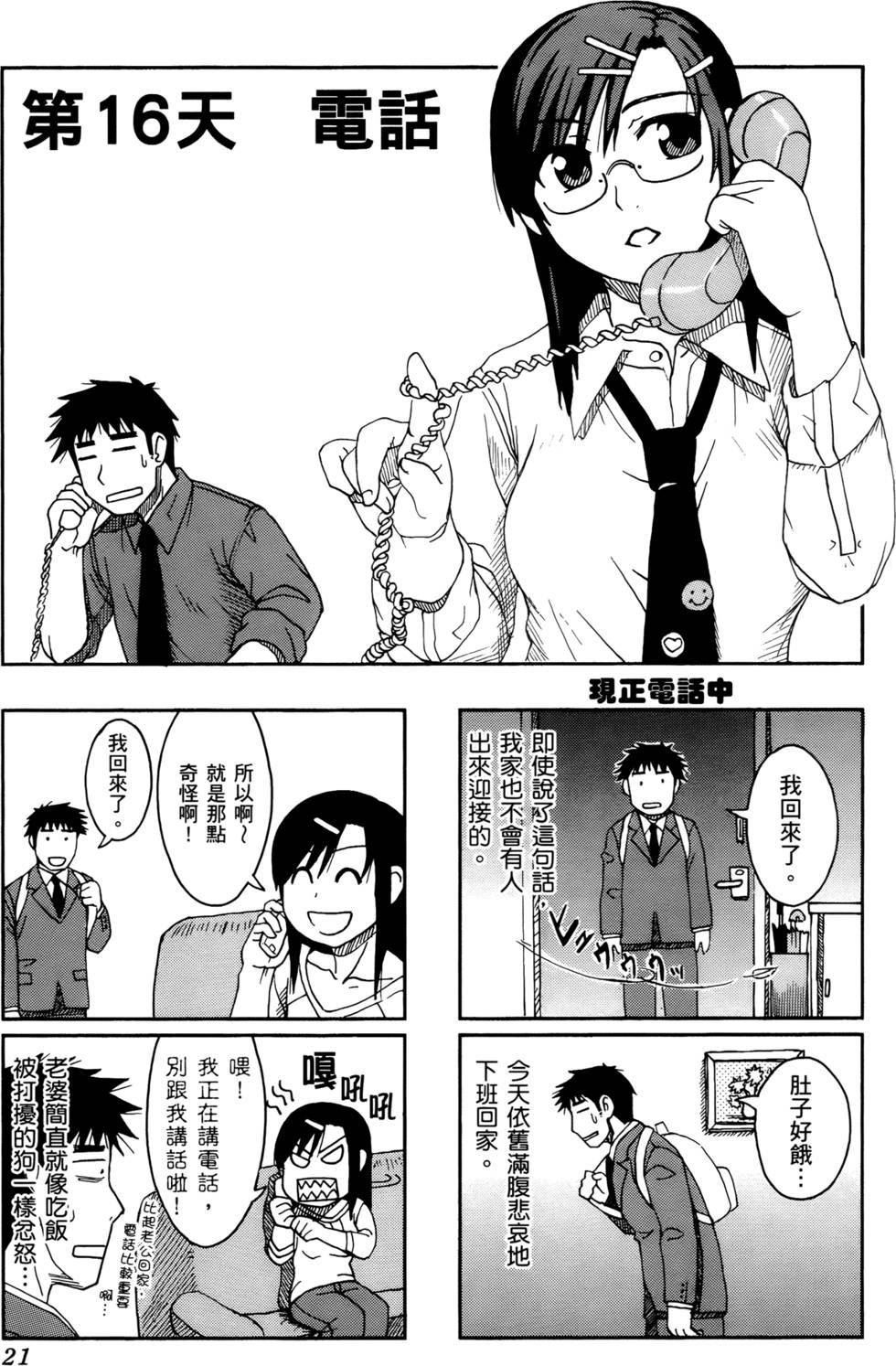 第21页