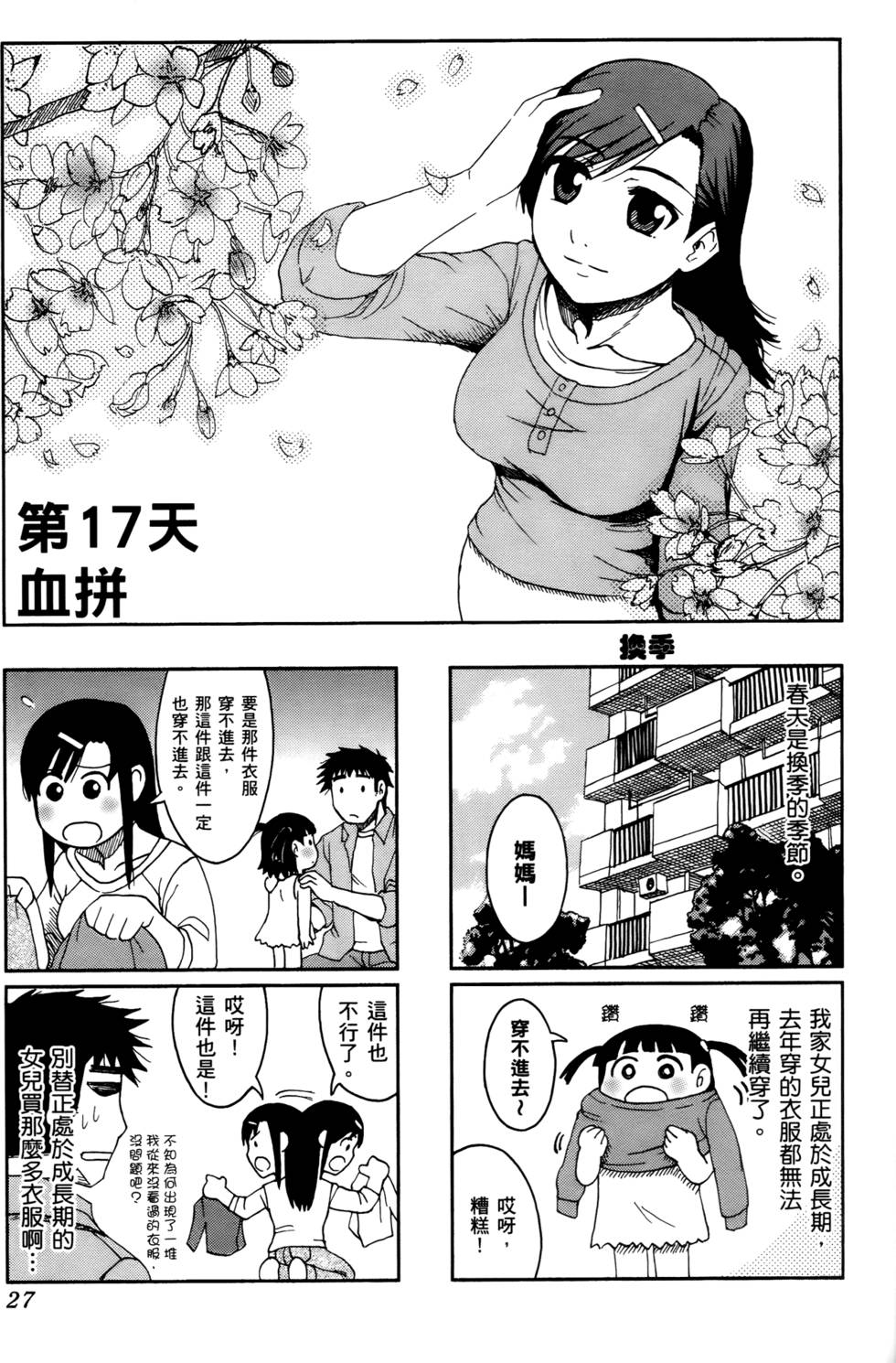 第27页