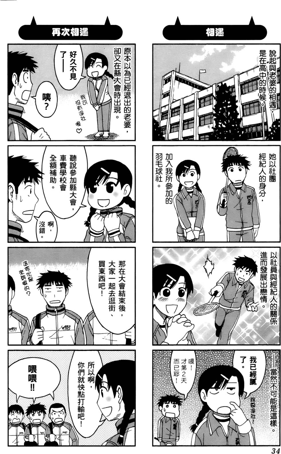 第34页
