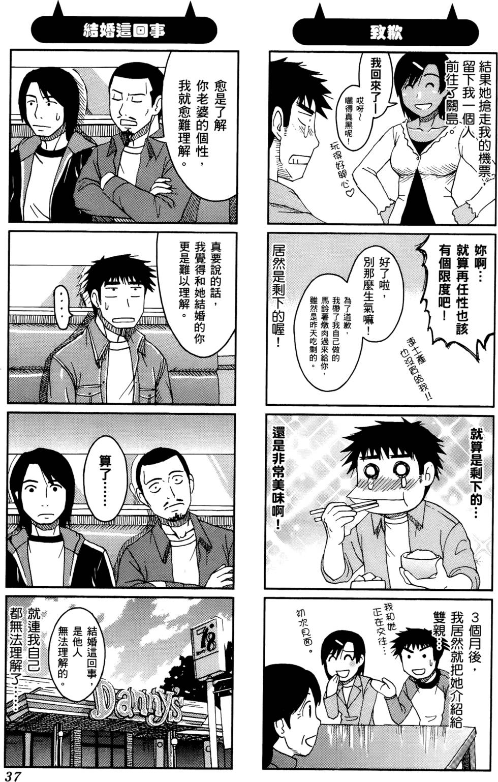 第37页
