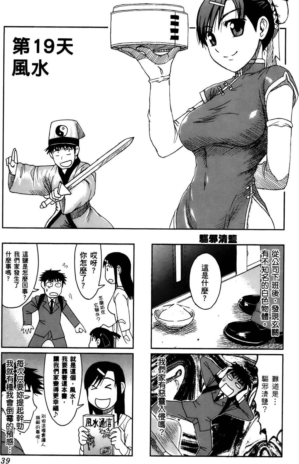 第39页