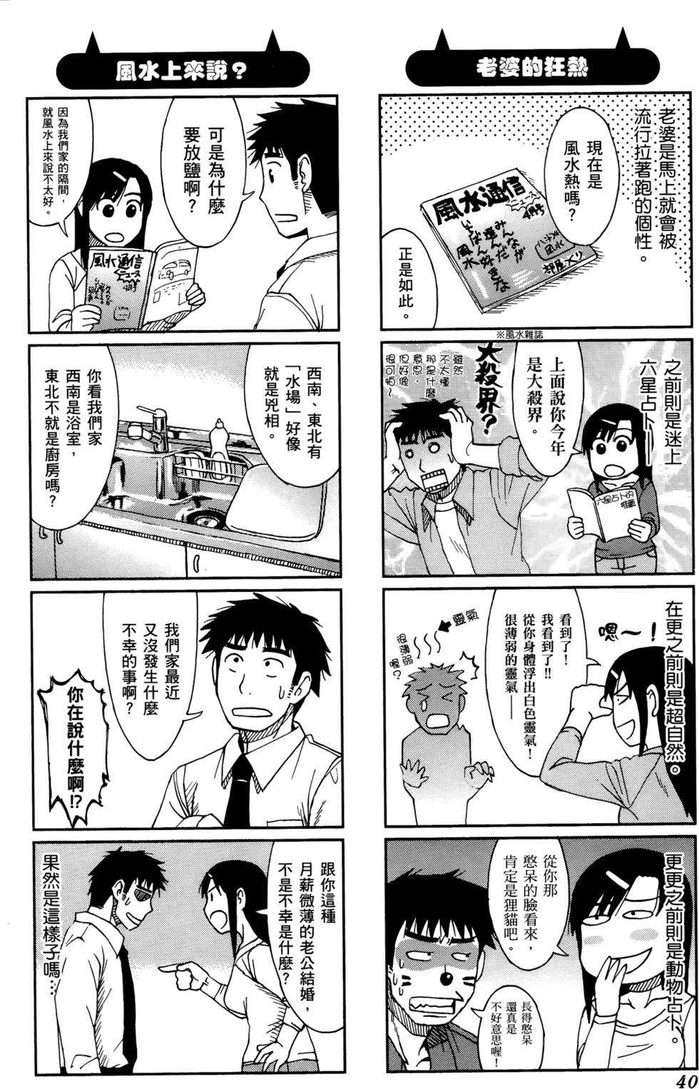 第40页