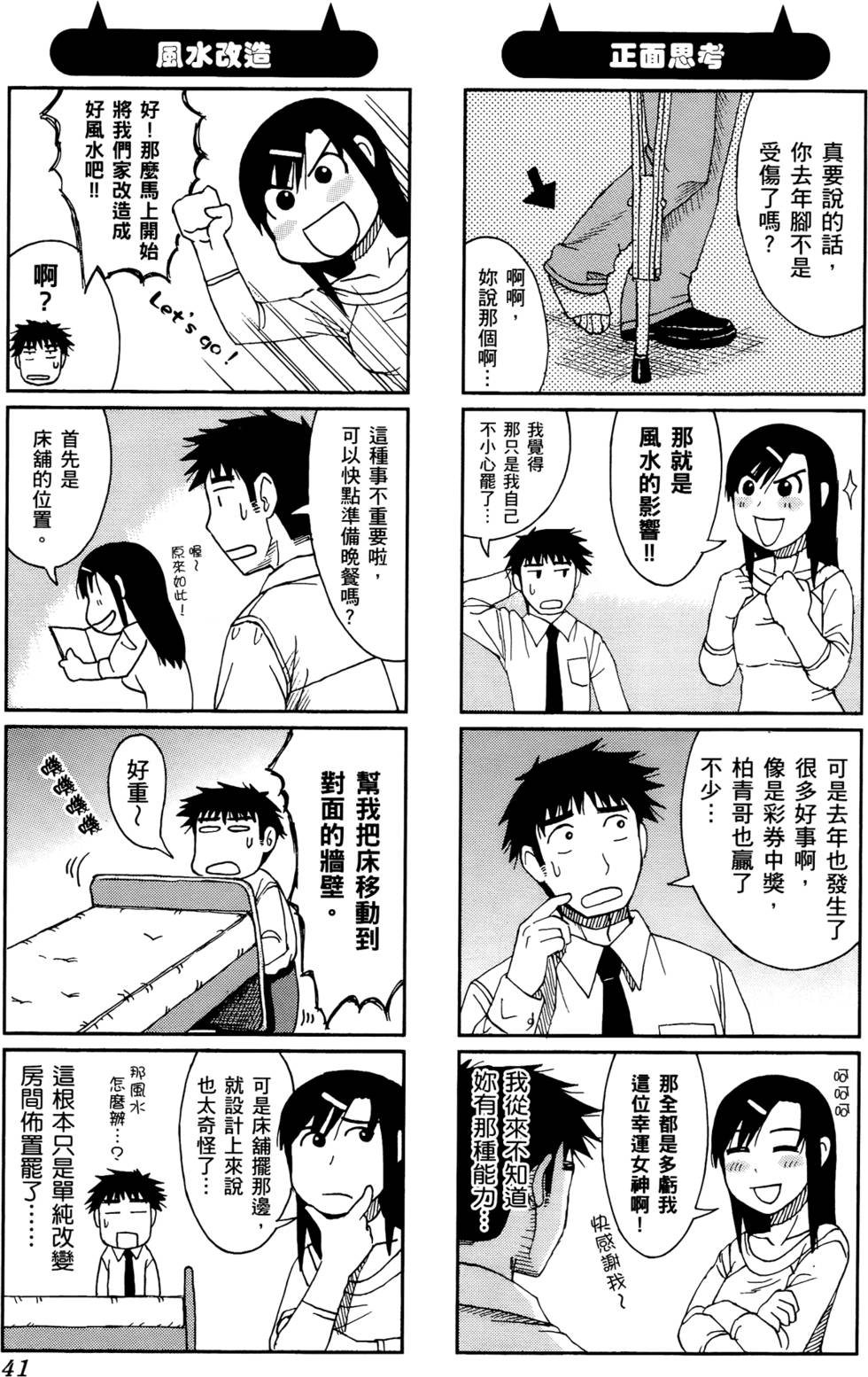 第41页