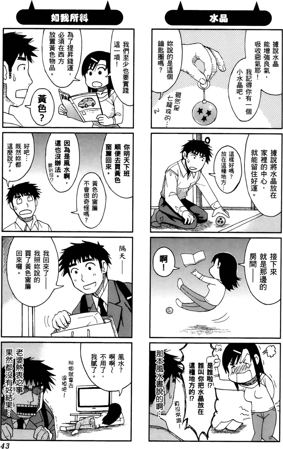第43页