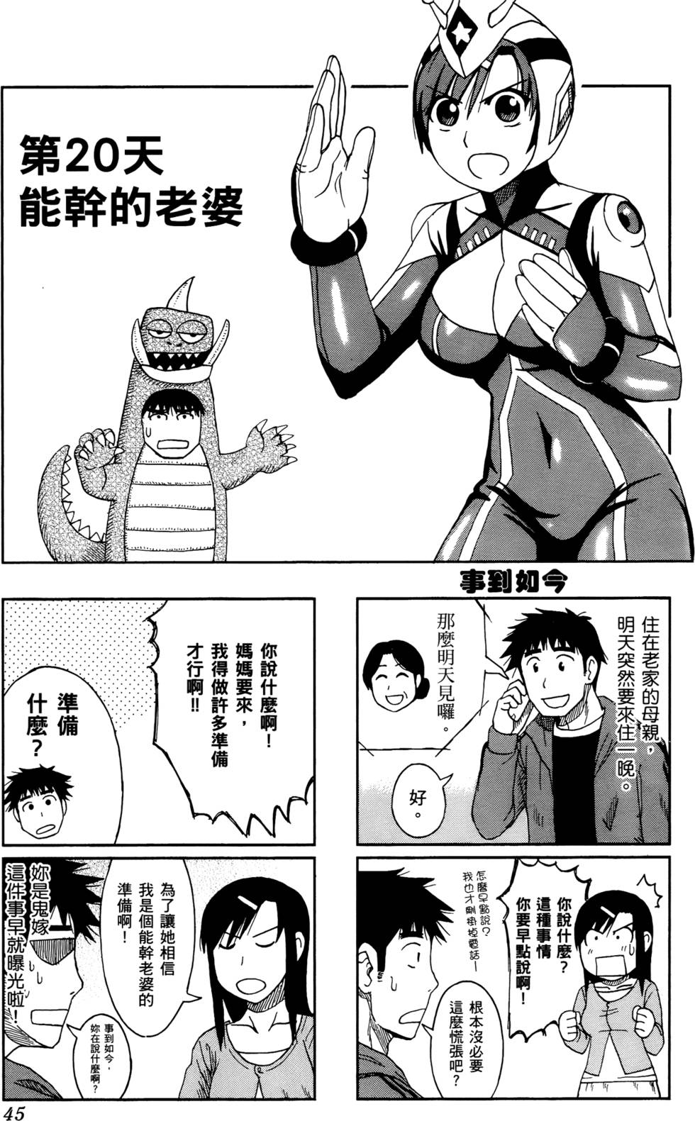 第45页