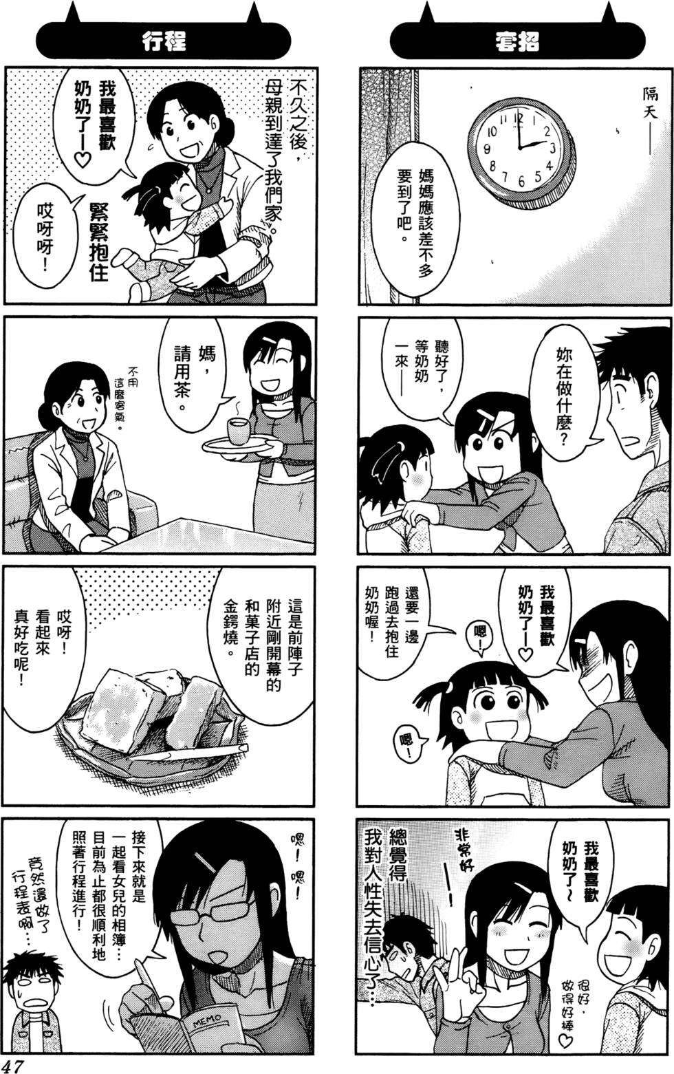 第47页