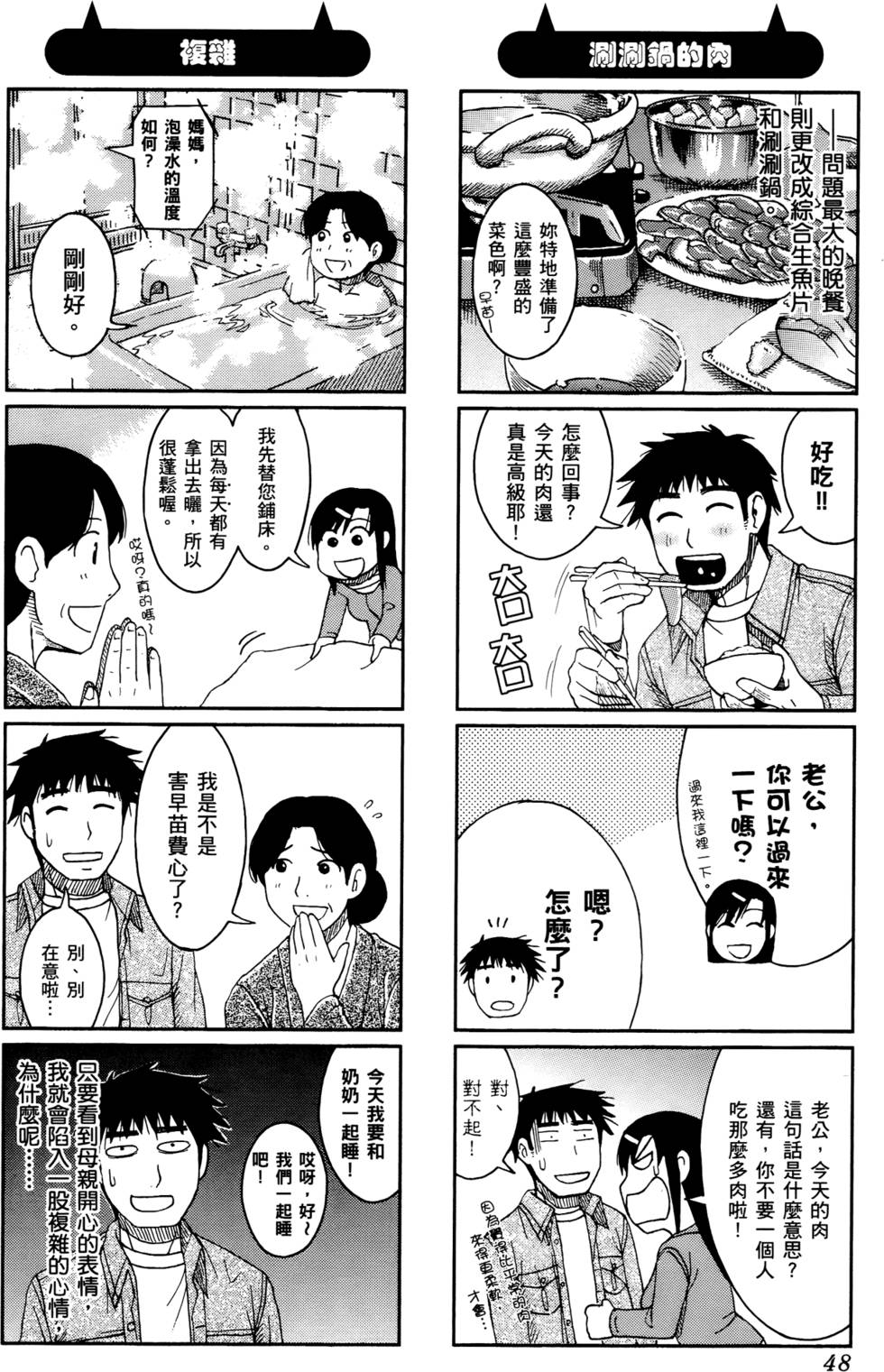 第48页
