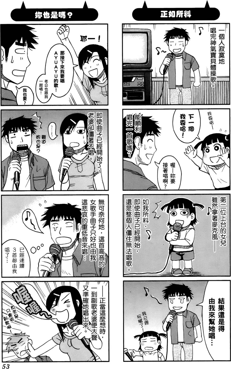 第53页