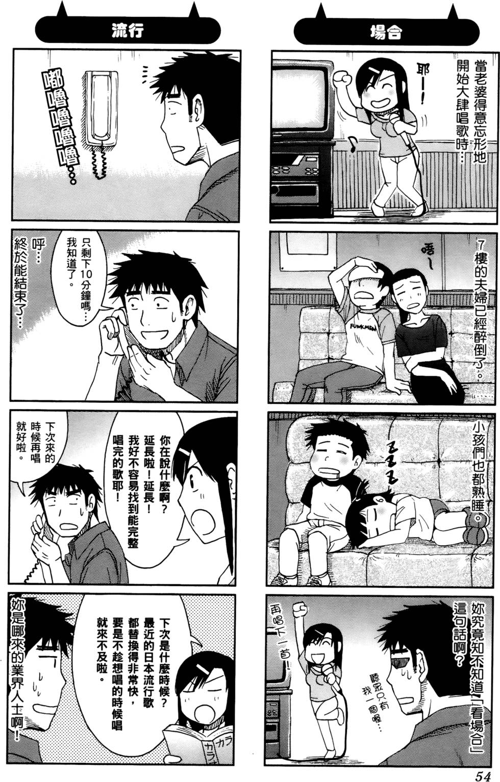 第54页