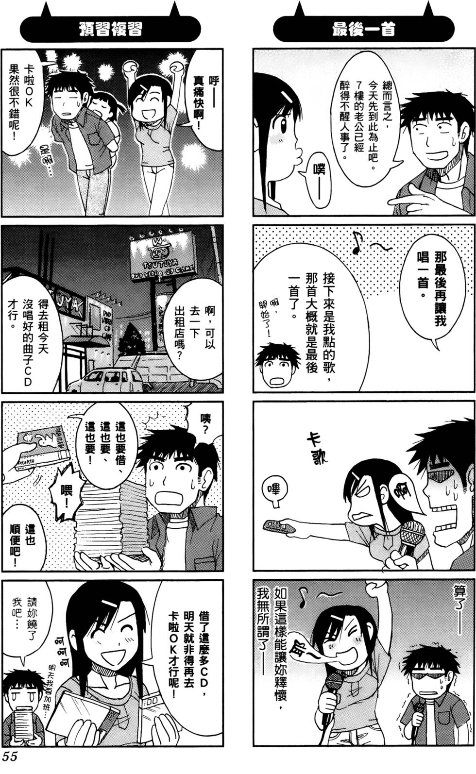 第55页