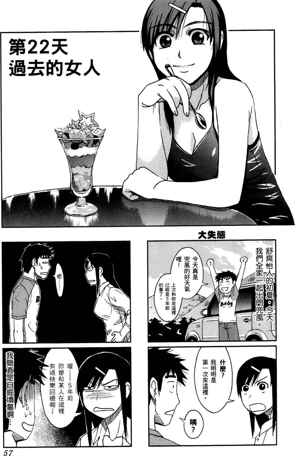 第57页