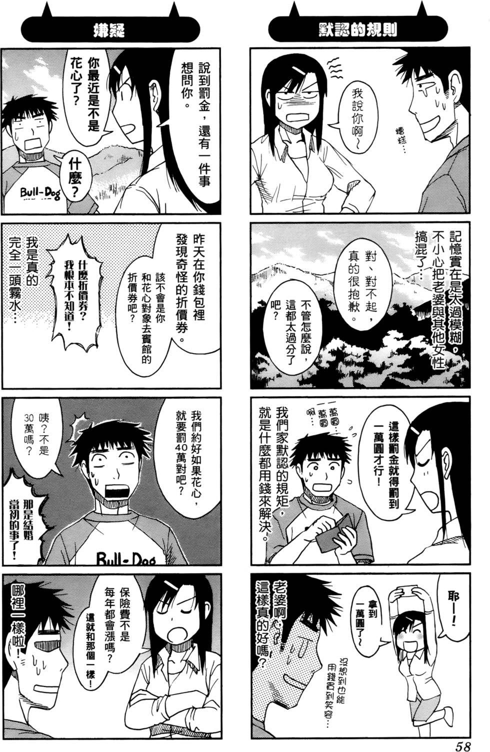 第58页