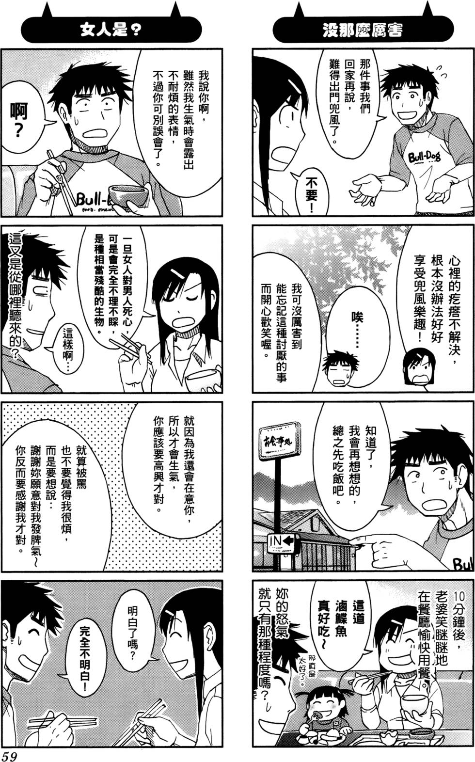 第59页