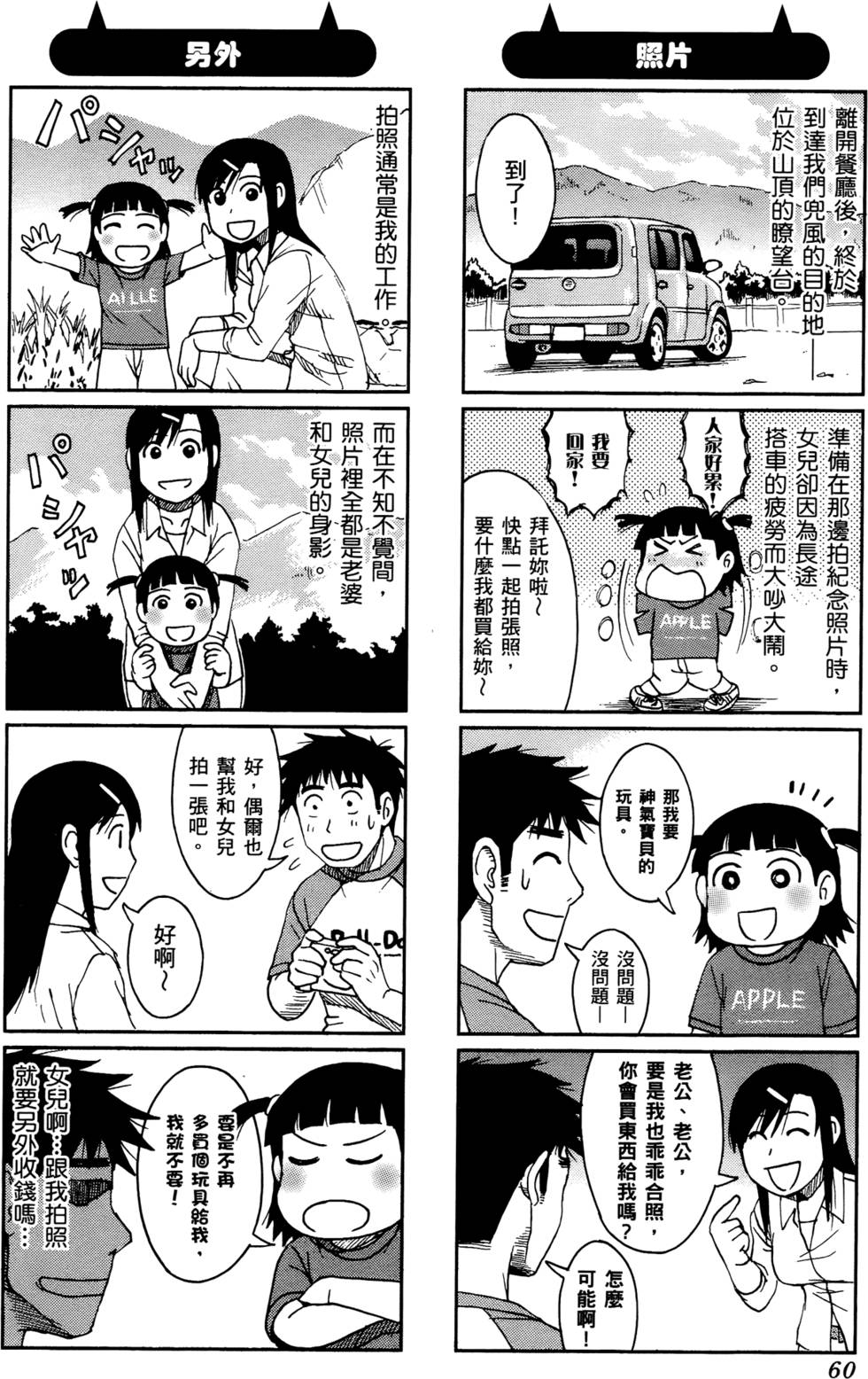 第60页