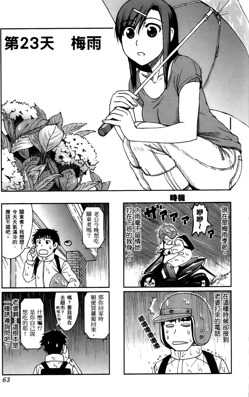 第63页