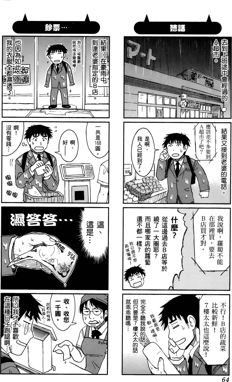 第64页