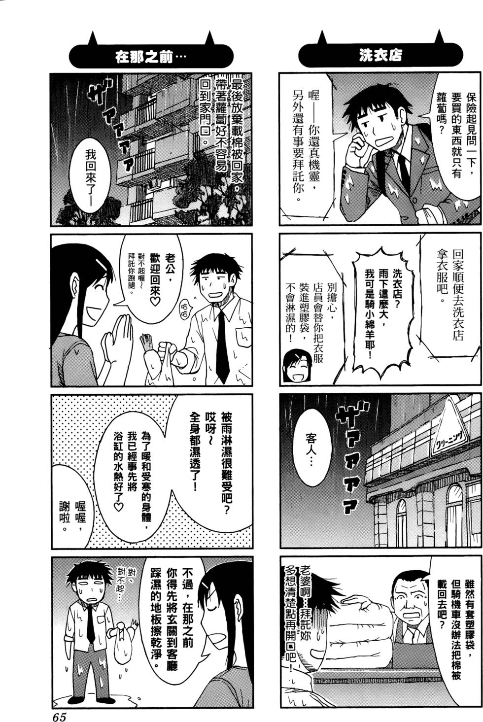 第65页