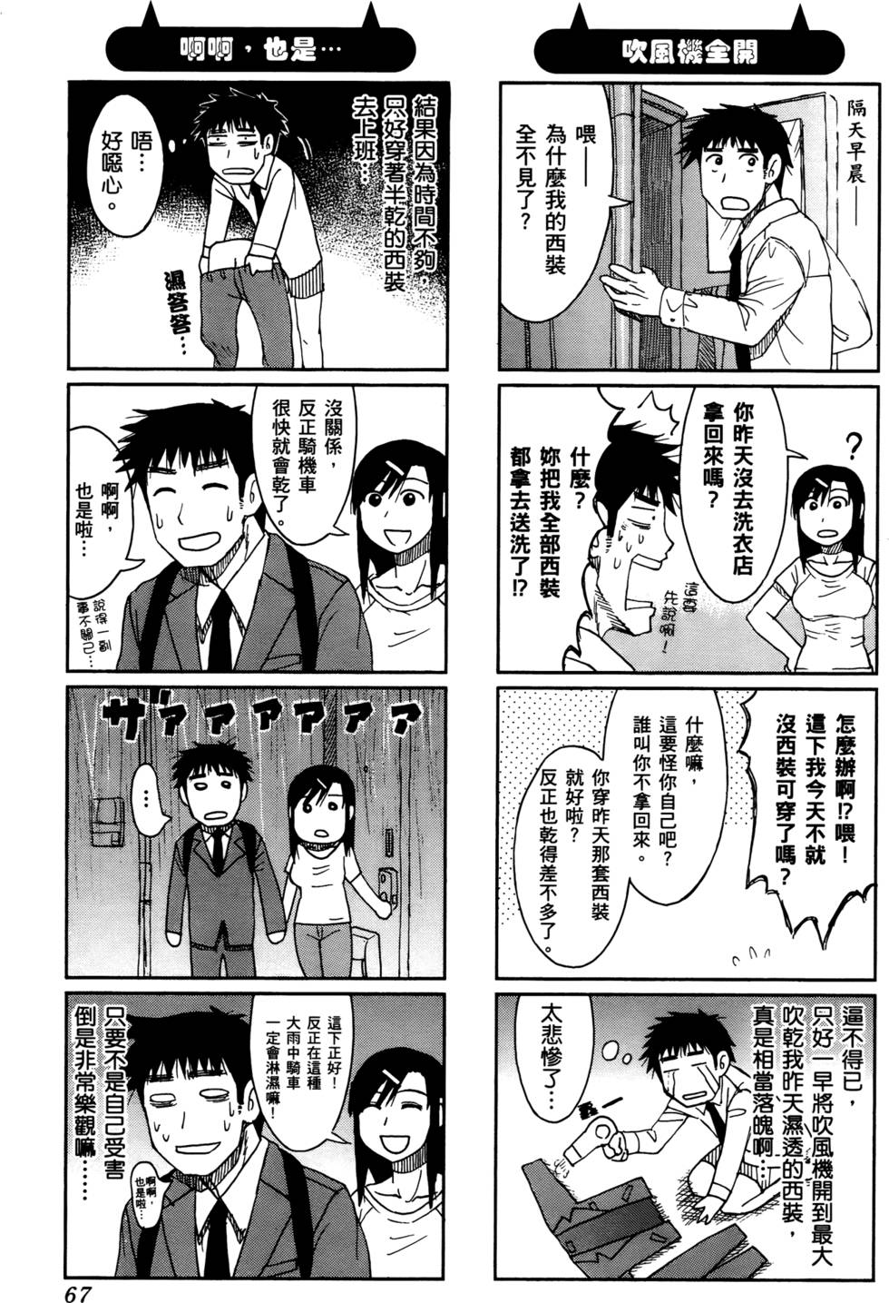 第67页