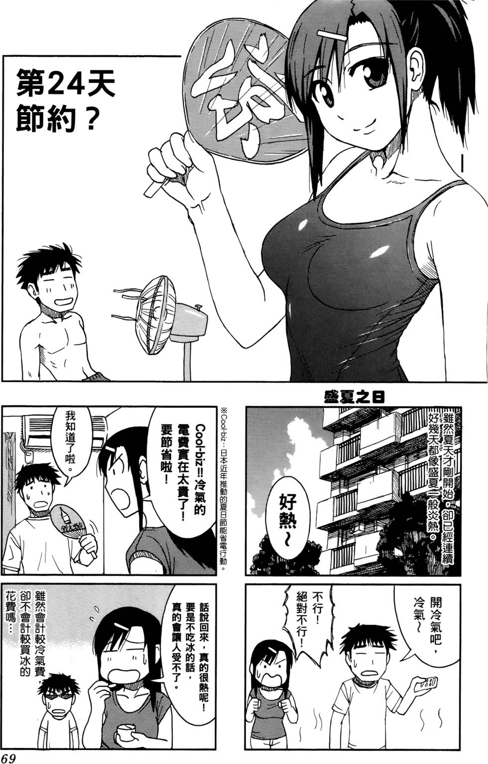 第69页