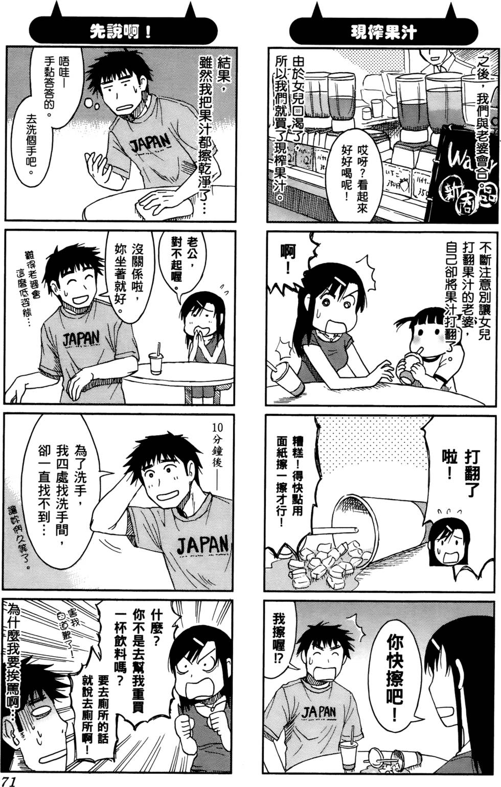 第71页