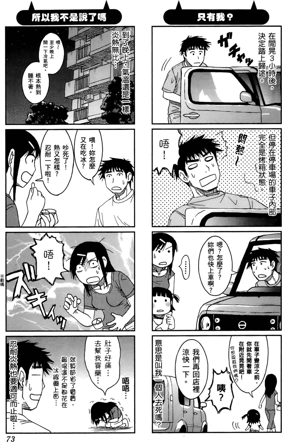 第73页