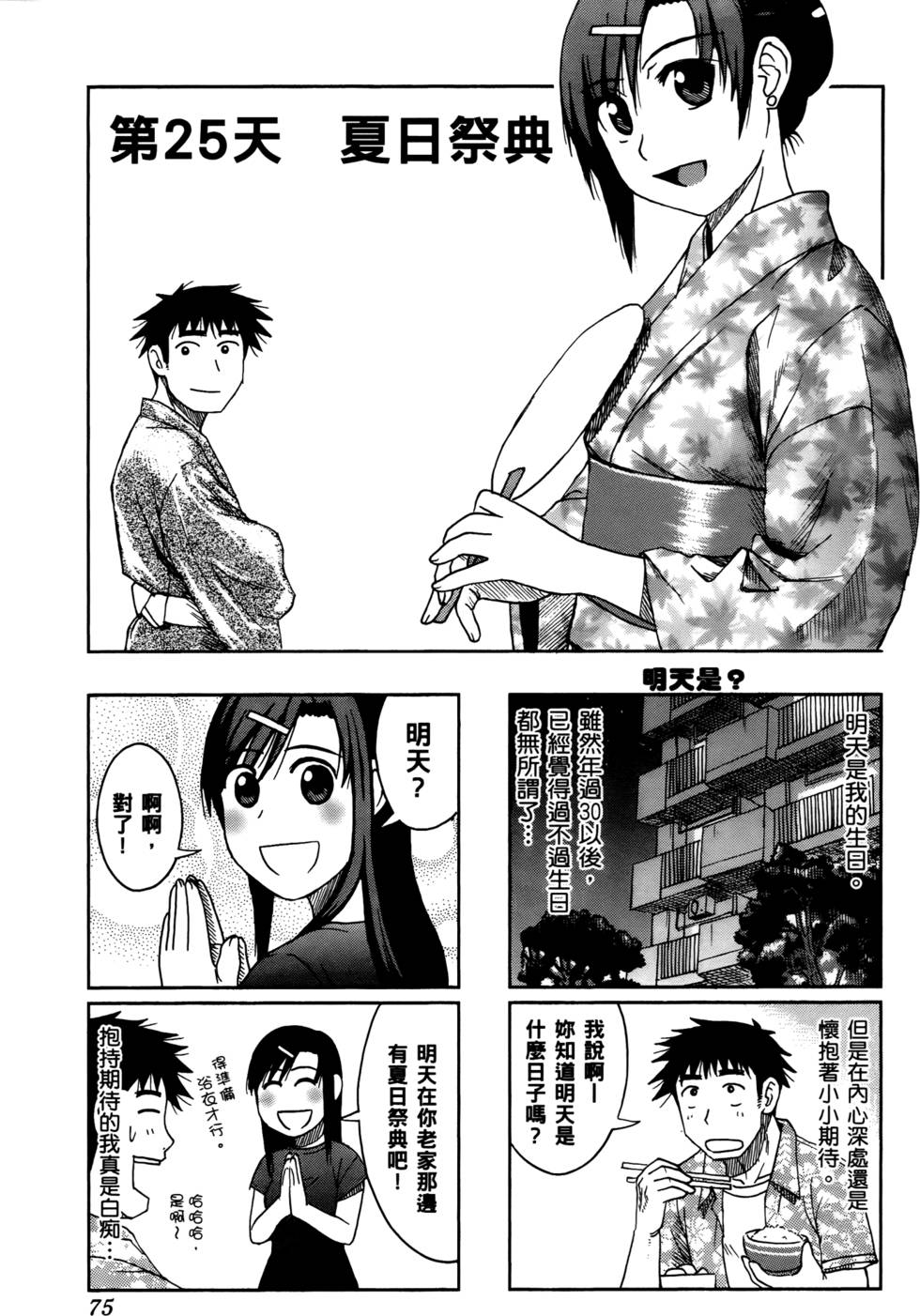 第75页