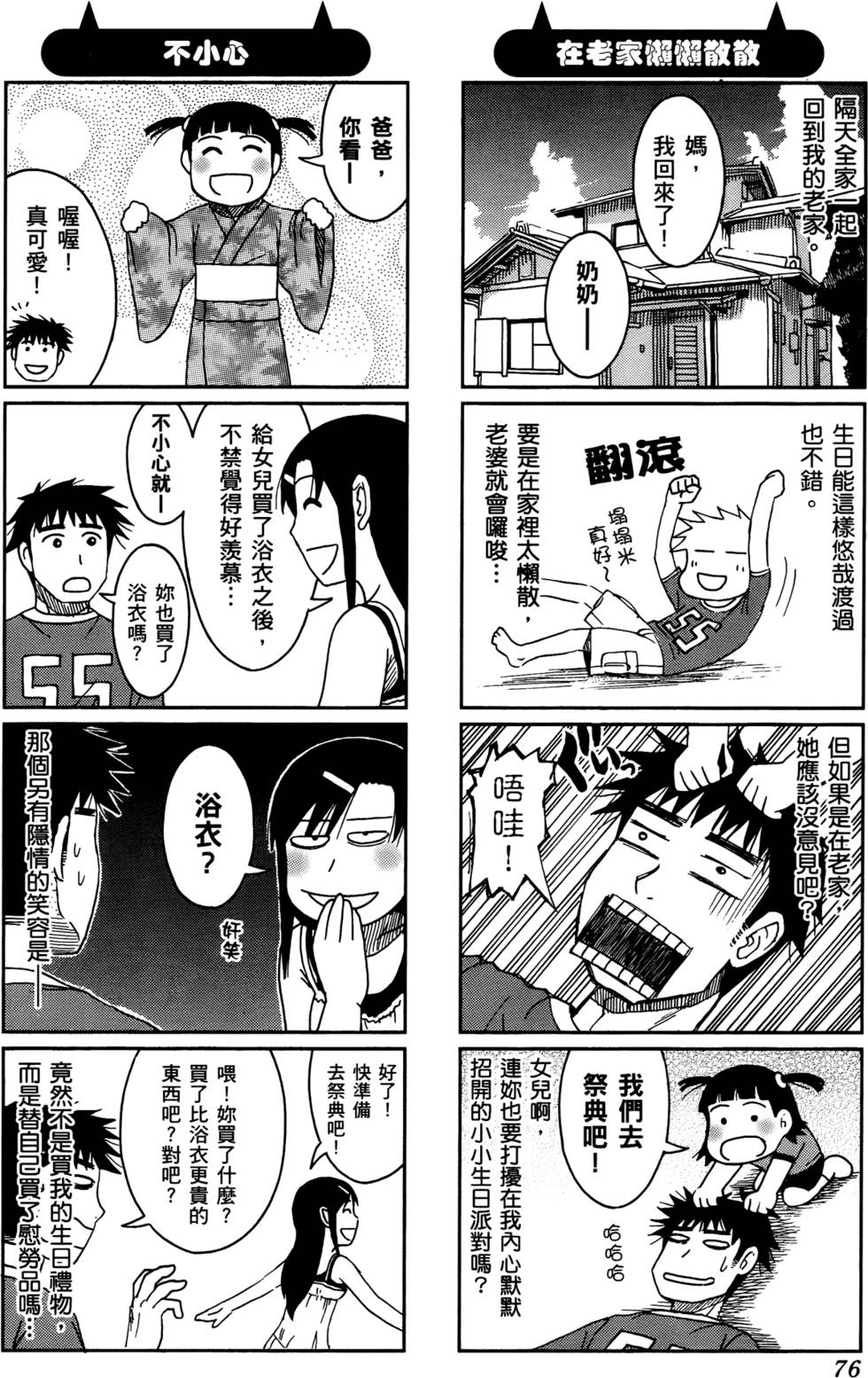 第76页