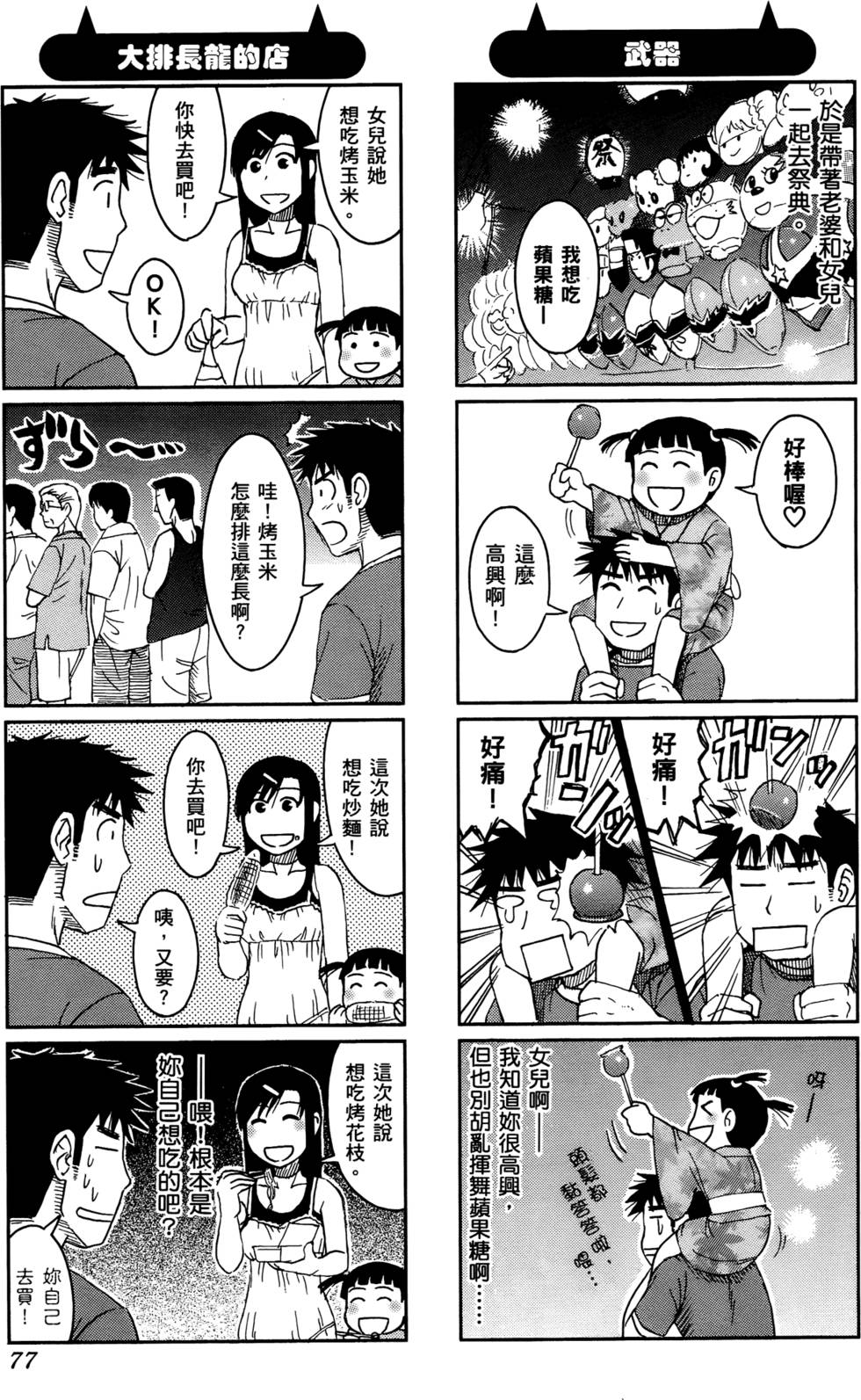 第77页