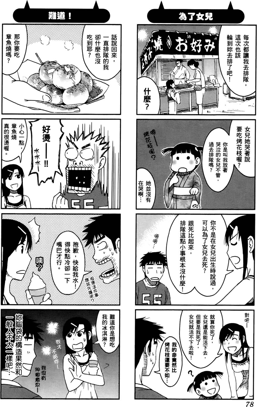 第78页