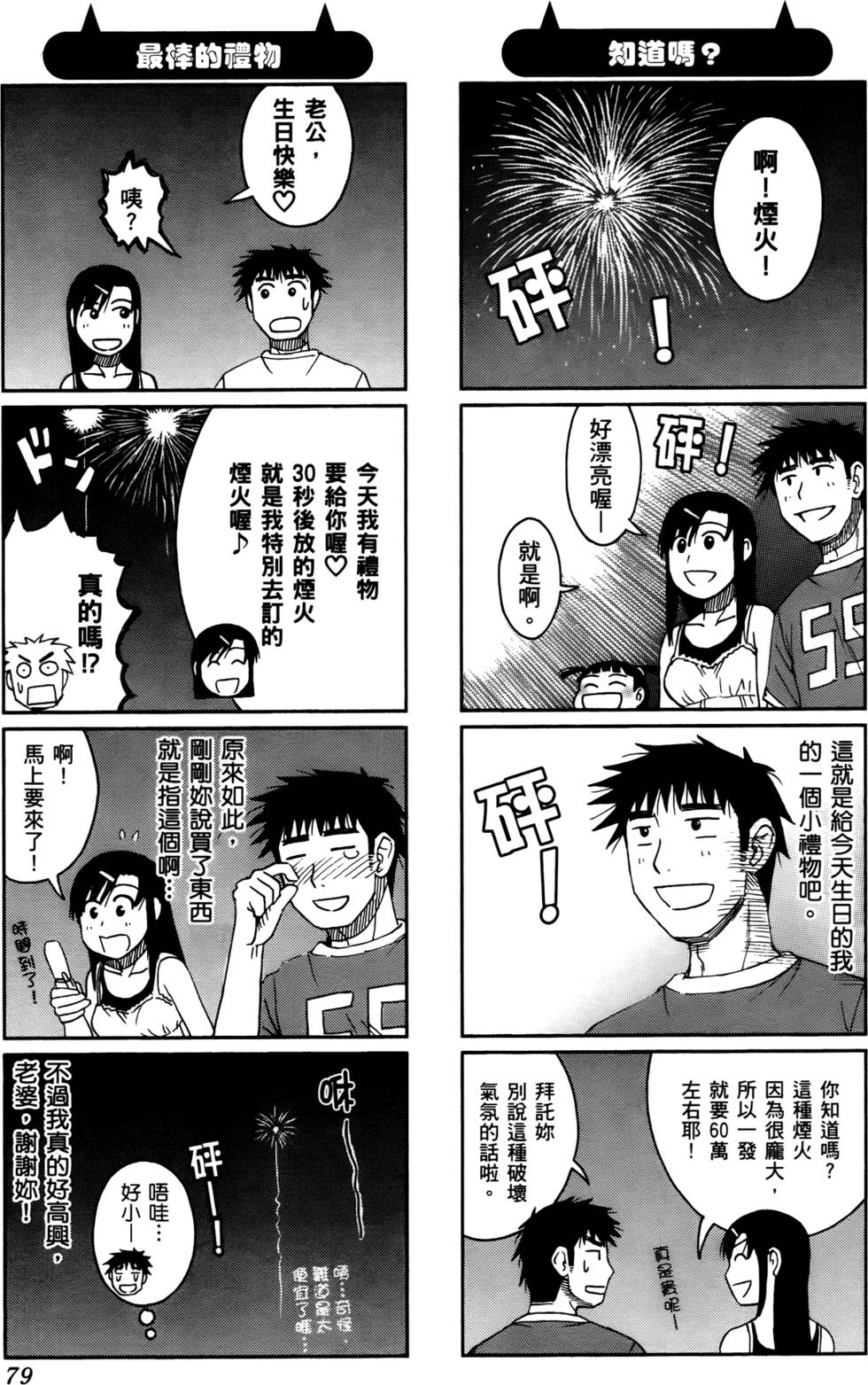 第79页