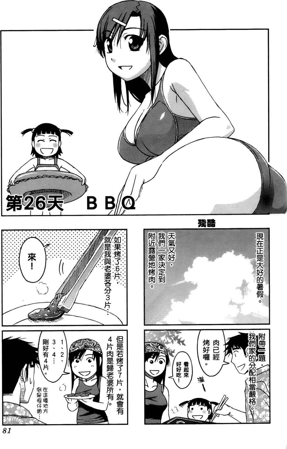 第81页