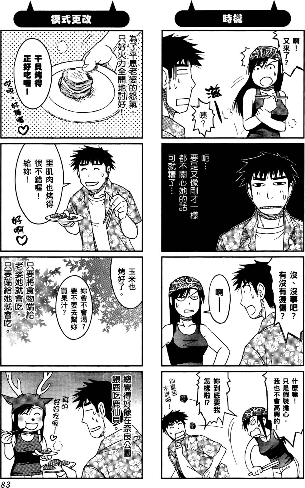 第83页