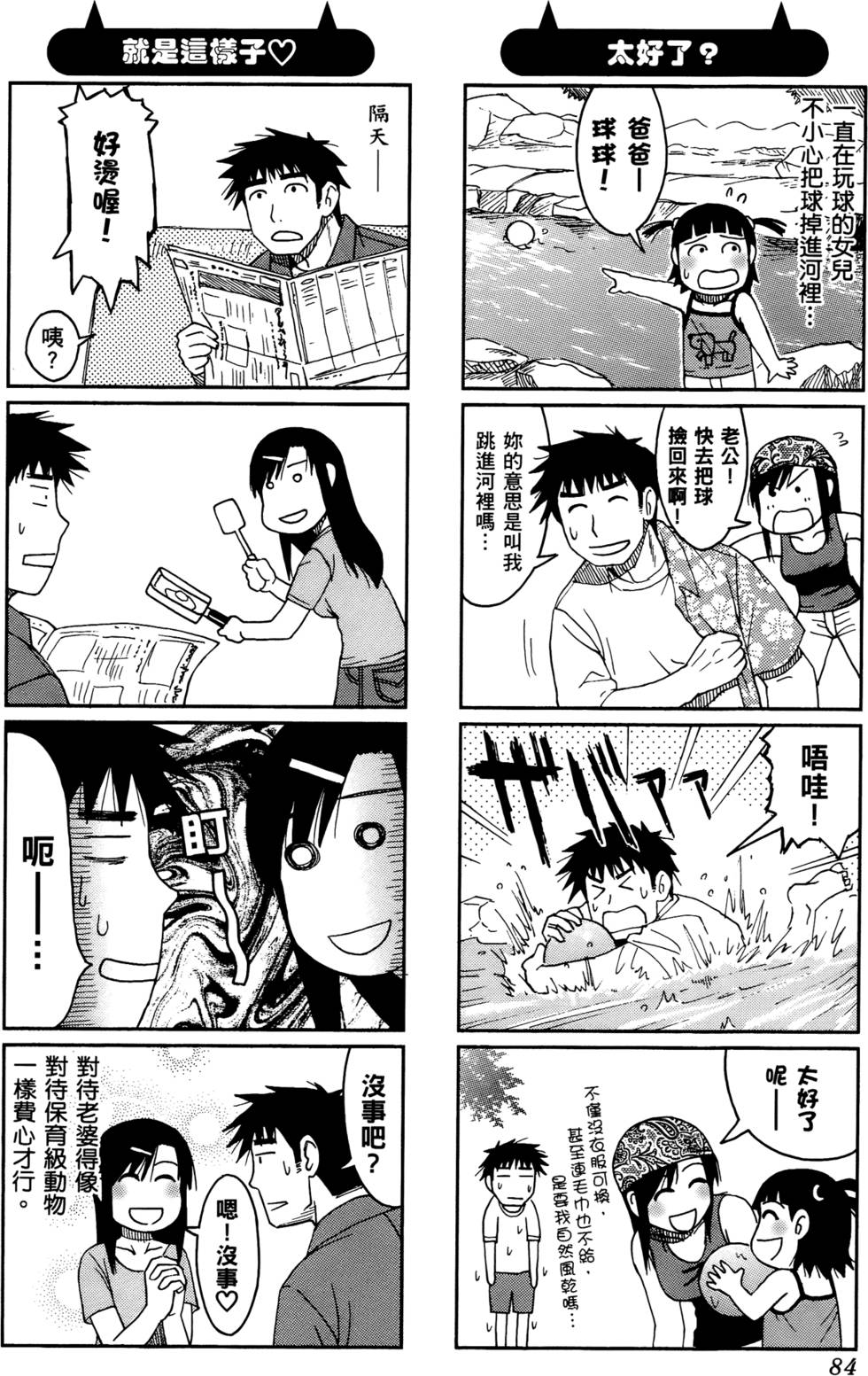 第84页