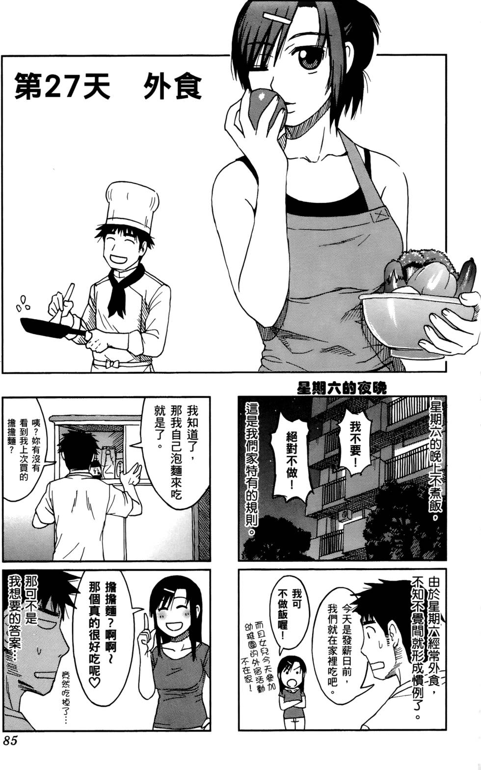 第85页