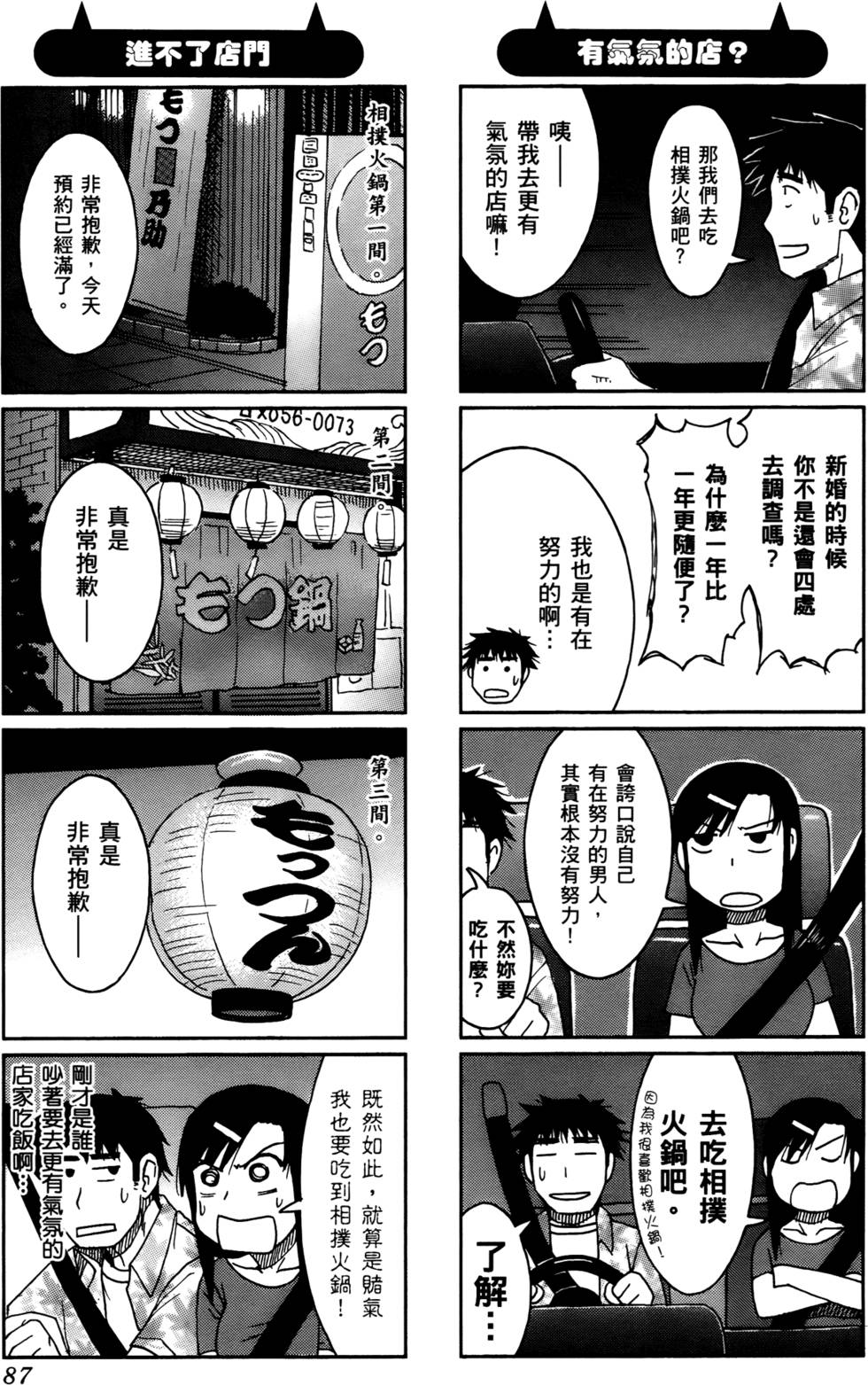 第87页