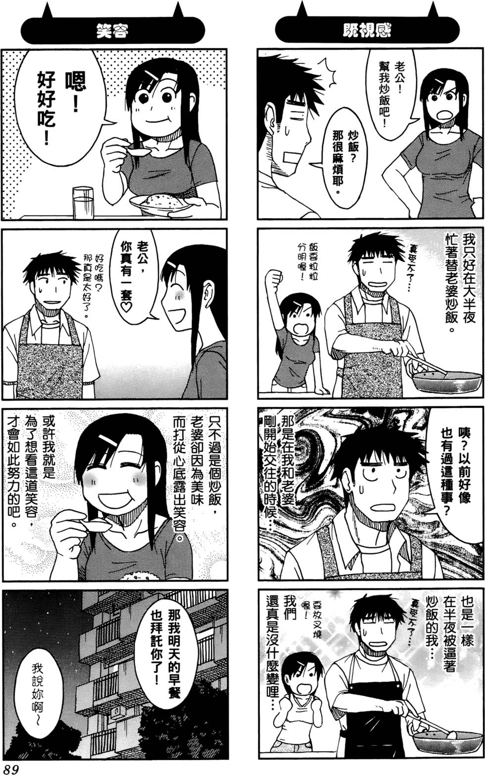 第89页